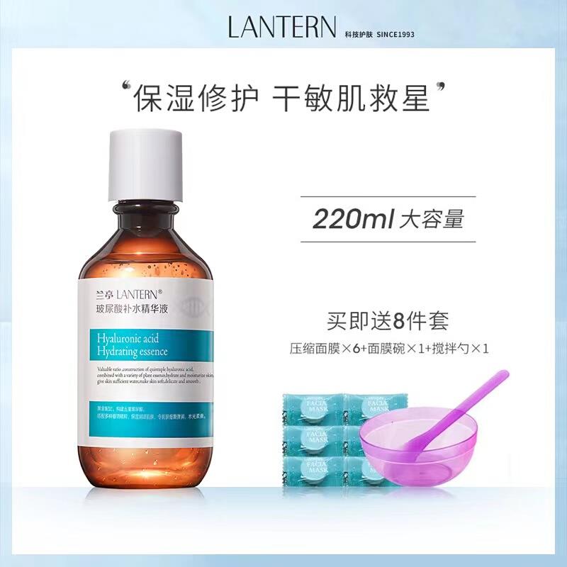 兰亭玻尿酸补水精华液面部精华液透明质酸滋润保湿补水正品