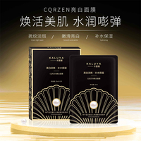 卡丽珊冰感晒后舒缓极润面膜熬夜修护补水保湿控油淡化痘印正品