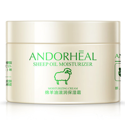 andorheal澜笛若慕绵羊油面霜补水保湿滋润乳液身体乳护手霜140g