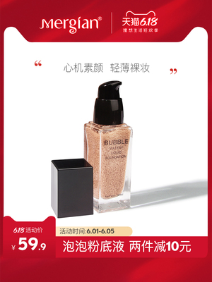 美肌颜泡泡水粉底液持久遮瑕干皮