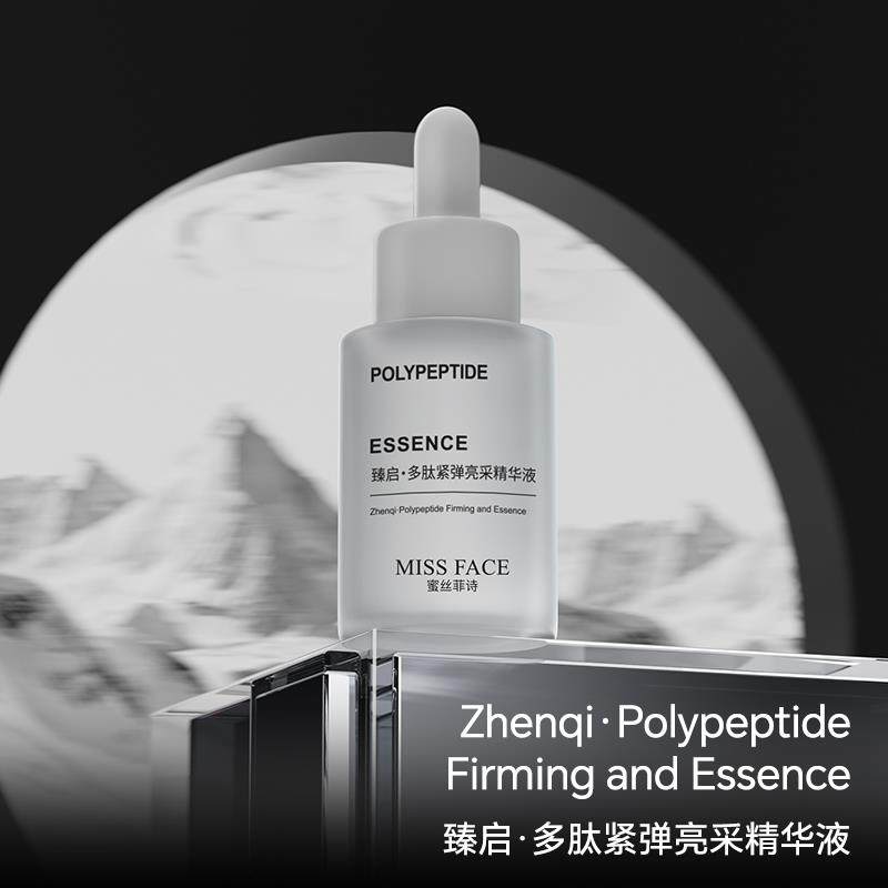 MISS FACE面部精华原液补水保湿烟酰胺多肽紧弹亮采精华