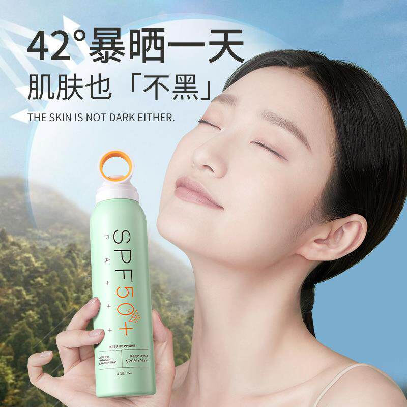 清透倍护防晒喷雾清爽隔离紫外线防水防汗全身防晒SPF50+PA+ + +B
