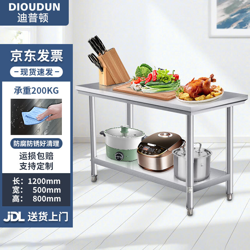 迪普顿（DIOUDUN）304不锈钢工作台厨房操作台置物架商用打荷台切-封面