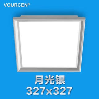 VOURCEN327*327集成吊顶灯LED平板灯厨卫吊顶照明灯美赫巴帝斯通