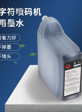 迪图DT-800M小字符在线式全自动喷码机专用耗材墨水高附着力快干