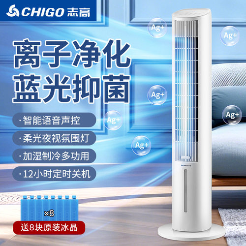 志高空调扇冷热风机家用取暖器加湿小型移动水空调卧室制冷热风扇