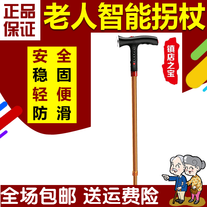 老年人多功能拐杖智能拐棍带定位电子围栏危险报警电话拍照的手杖