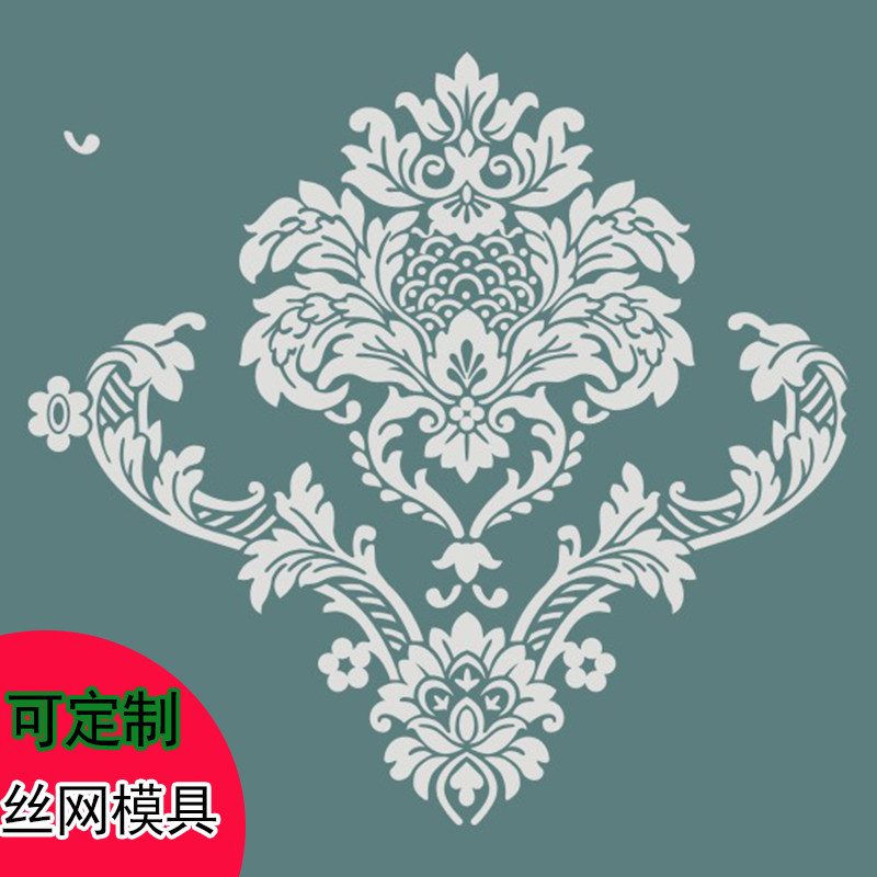 欧式液体壁纸漆丝网印花模具硅藻泥墙艺施工室内装修涂料墙面图案