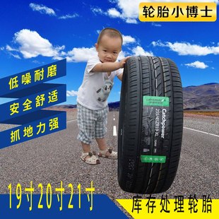 轿车轮胎2452552652752853540455060R19R20R21R22汽车轮胎R21轮胎