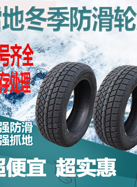 245/40R19雪地胎适配大众CC奔驰E300/宝马530冬季防滑胎245 40R19