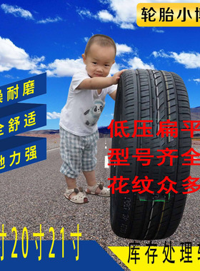 轿车轮胎245/255/265/275/285/315/35/40/45/50/60R19R20R21R22寸