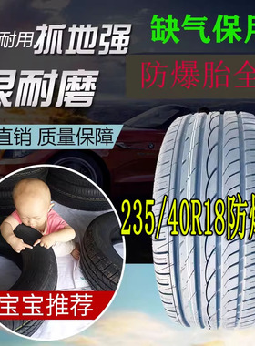 防爆胎275/45R20适配奥迪Q7途锐R-Line沃尔沃275 45ZRF20缺气保用