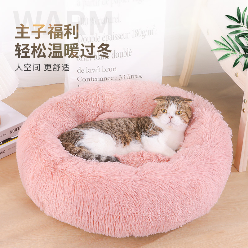 网红甜甜圈猫窝冬季保暖深度睡眠猫屋猫垫子猫咪睡垫狗窝四季通用多图1