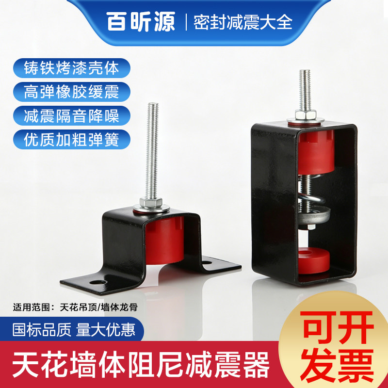 天花吊顶减震器KTV酒吧室内墙体墙面装修龙骨隔音弹簧阻尼减振器