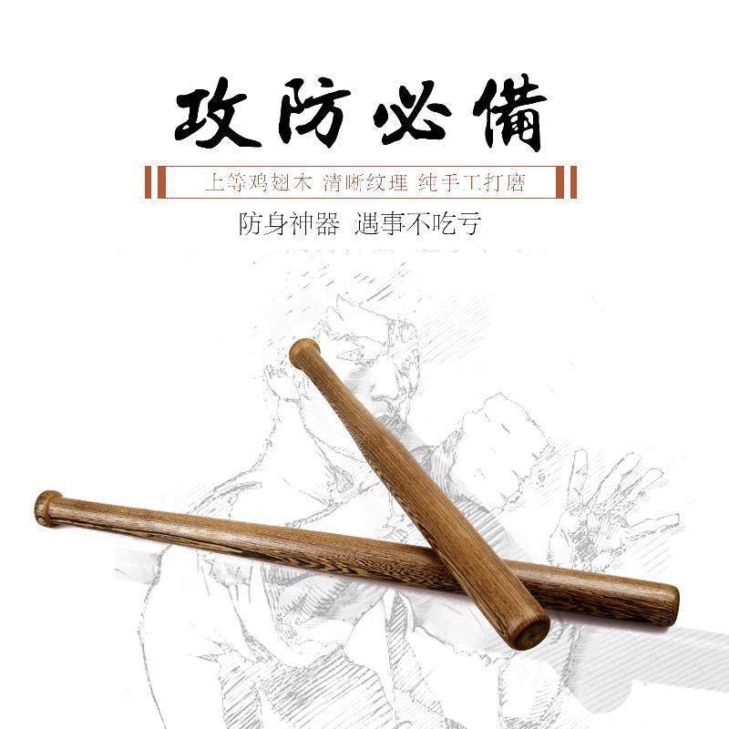鸡翅木狼牙棒 木质棒球棒实木棍子按摩棒 防身木棒厂里直供