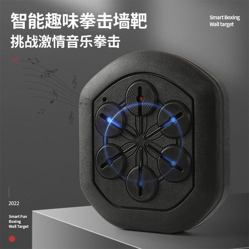 智能音乐拳击训练器电子拳击练习墙靶拳击机挂式散打家用沙袋