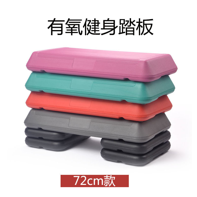 健身器材健身踏板房体操私教踏板跳操有氧健身踏板家用韵律踏板
