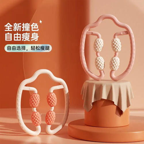 环形夹小腿部多功能按肌肉放松消除滚轮泡沫轴瑜伽器材瘦腿神器