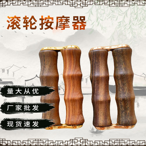 阿根廷绿檀滚轮按摩器 现货实木手把件锻炼手部灵活性手部按摩器