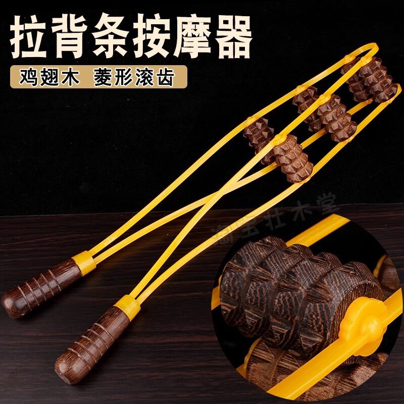 鸡翅木拉背器 拉背按摩器肩颈背部疏通经络木质滚轮拉背条按摩