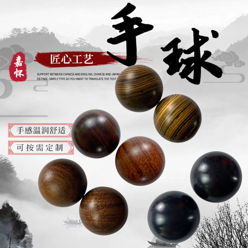 紫光檀手球手把件锻炼手球康复健身球黄金檀金星檀木手球