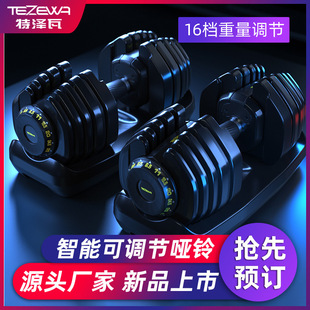 可调节哑铃跨境智能可调重量杠铃男士专用家用健身房哑铃套装