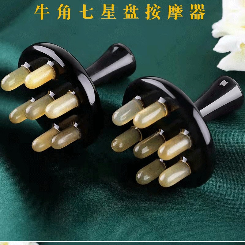 按摩梳头皮头部经络牛角梳洗头随身便携多功能点穴七星盘