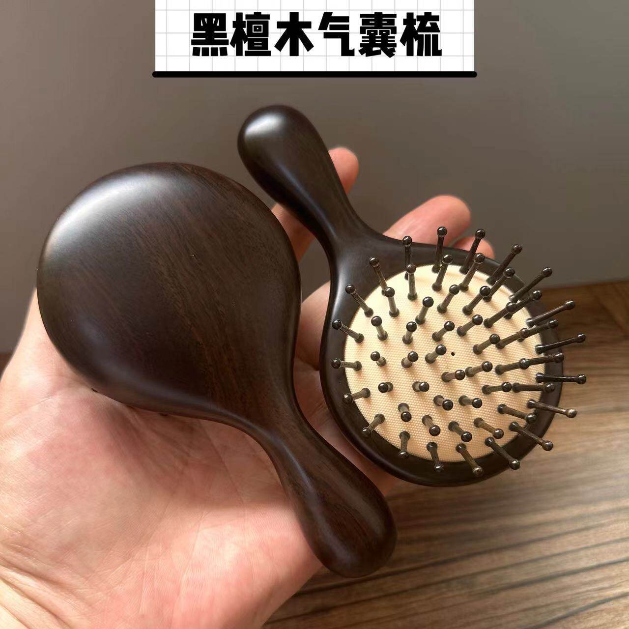 黑檀木气囊梳实木气垫梳子女头部经络按摩梳小号防静电