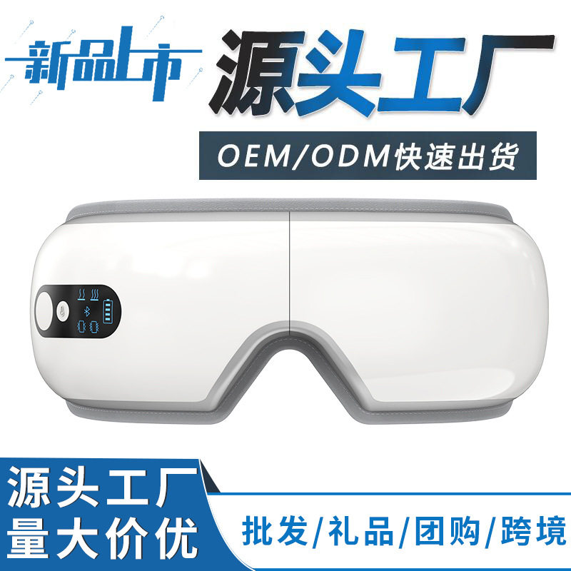 新款眼部按仪器科技振动加热眼罩气压眼睛按器蓝牙护眼仪