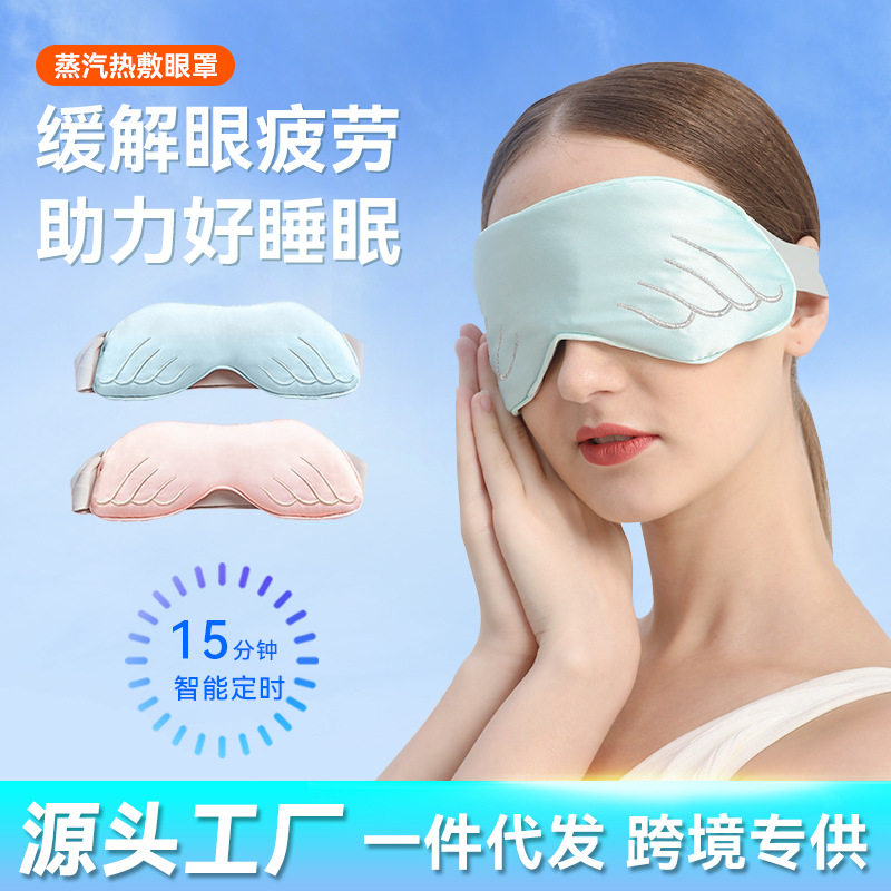 石墨烯发热遮光眼罩蒸汽热敷睡眠眼罩缓解眼疲劳电加热按护眼仪