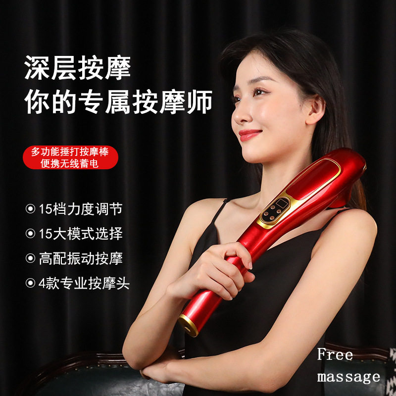 手持式按捶充电电动全身按棒腰部肩颈部颈椎腿部多功能按器