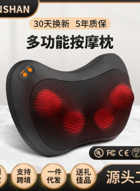 跨境颈椎按枕头车载揉捏肩颈部按器腰靠垫家用按仪代发