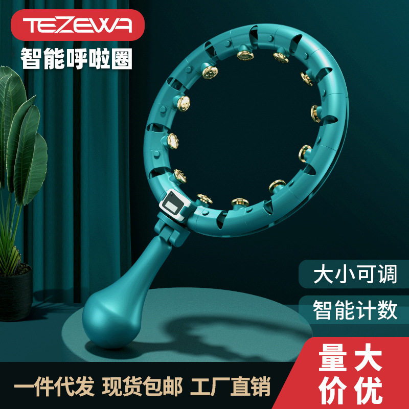 新款智能呼啦圈自动计数懒人健身家用减脂按不会掉的呼拉圈跨境