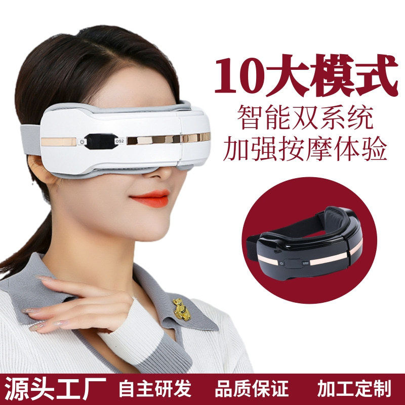 跨境眼部按仪气压震动眼部按器蓝牙热敷护眼仪厂家