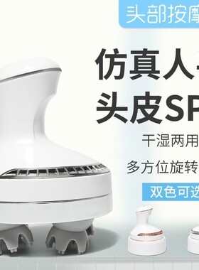 跨境头部按器脑部按抓硅胶洗头揉捏按仪脑轻松龙爪手按器