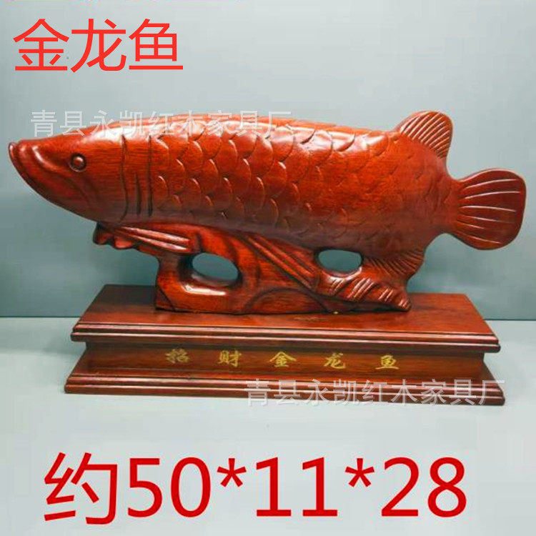 铁犁木鱼红木工艺品木雕鱼摆件实木雕刻家居饰品