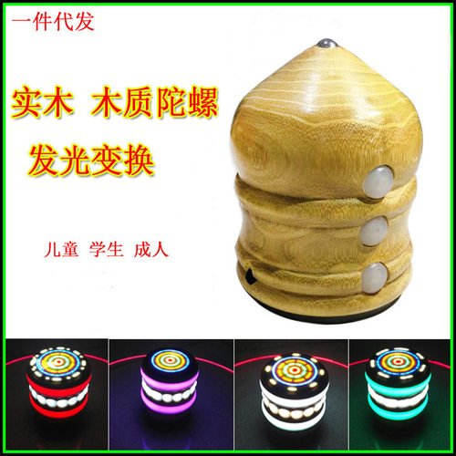 木陀螺学生成人健身发光陀螺套装鞭绳打大陀螺老牛冰嘎儿童玩具