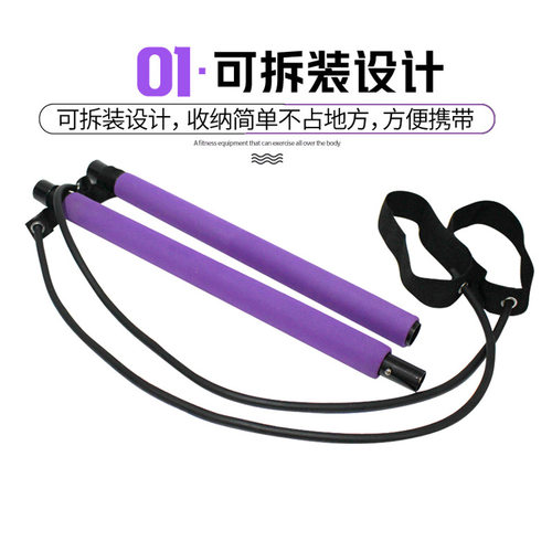 现货普拉提杆健身拉力棒瑜伽棒健身普拉提棒瑜伽拉力杆拉力器