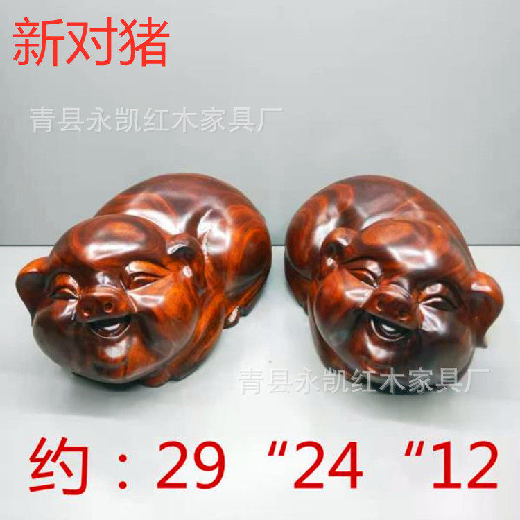 铁犁木对猪笑口常开红木工艺木雕对猪摆件实木雕刻家居饰