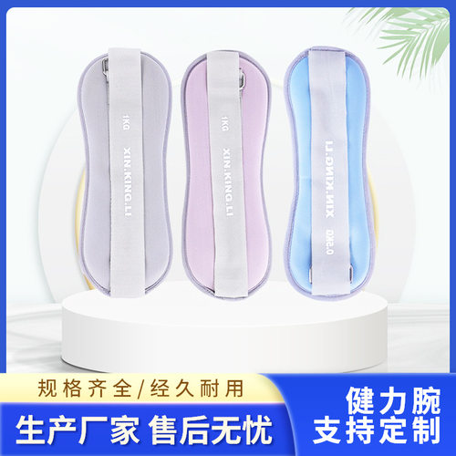 健身沙袋绑腿运动负重沙袋户外健身训练器材跑步健身隐形负重