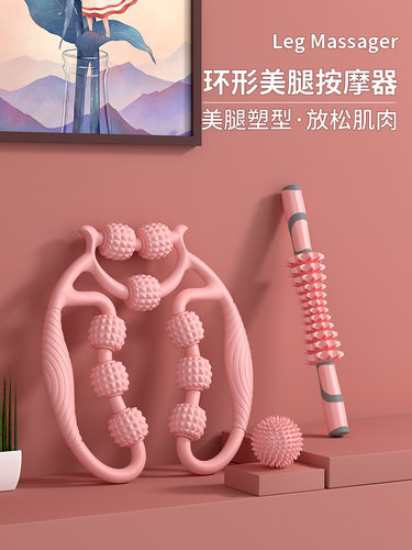 夹腿滚轮狼牙棒泡沫轴瘦小腿肌肉放松滚轴按腿部按器环形