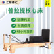 普拉提大器械橡胶实木健身器材瑜伽馆私教训练器械普拉提核心床