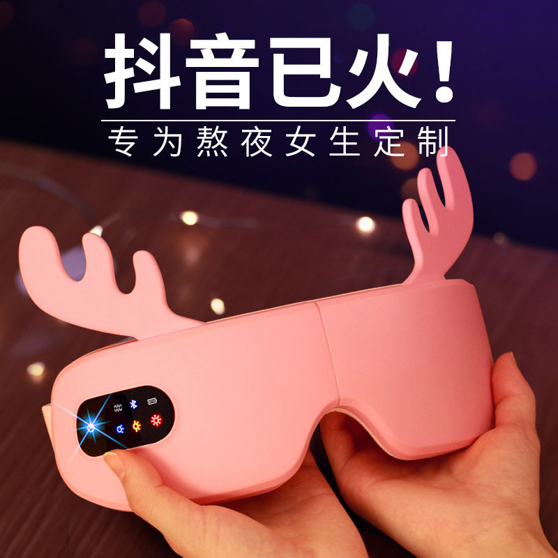 加热蒸汽眼罩蓝牙眼部按仪振动热敷眼睛按器儿童护眼仪