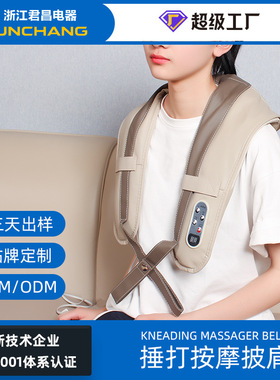 颈椎捶打家用电动按披肩颈肩部肩带按器敲打捶背神器