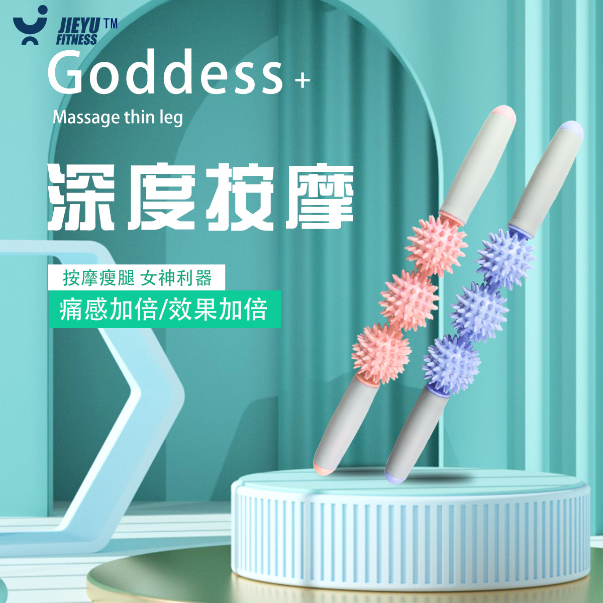 狼牙棒刺球按放松肌肉按运动滚轮瑜伽棒狼牙按棒放松筋膜棒