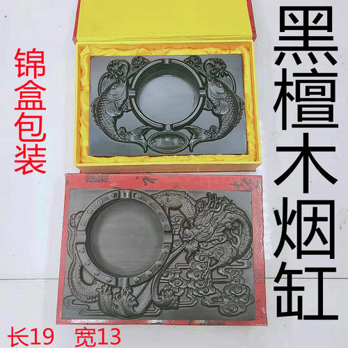 黑檀整料长方形烟灰缸花木质方形烟缸创意造型可印
