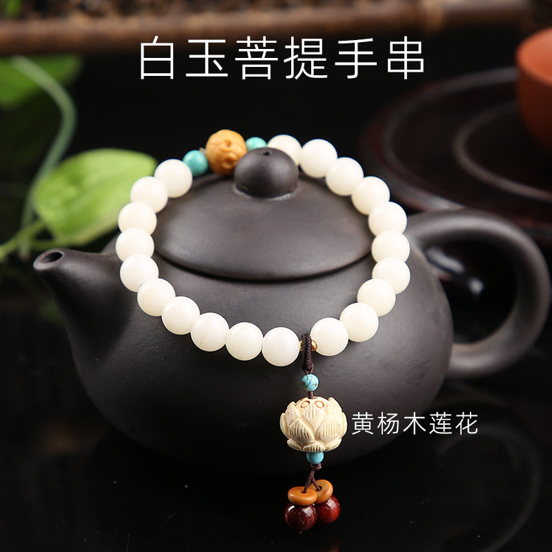 天然白玉菩提手链菩提根手串黄杨木莲花吊坠牛骨雕刻菩提子