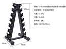 三角架6层10层A型展示架健身房家用六角圆头包胶六副十副哑铃支架