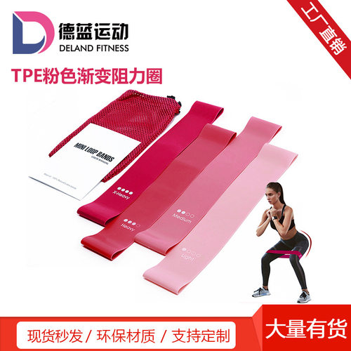 拉力带瑜伽环形拉力圈弹力带健身阻力带粉色渐变拉力带