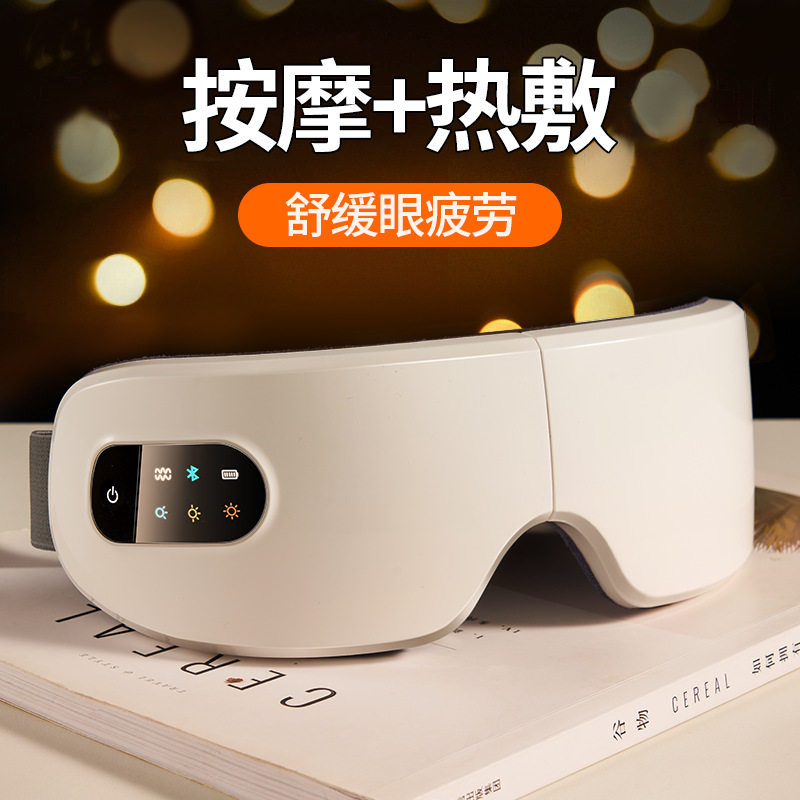 可折叠眼部按摩仪润眼舒缓眼睛按摩器多频振动蒸汽护眼仪雾化热敷